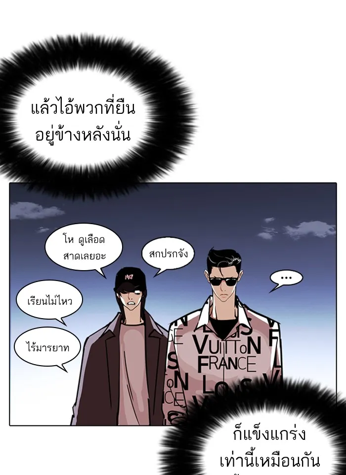 Lookism - หน้า 65