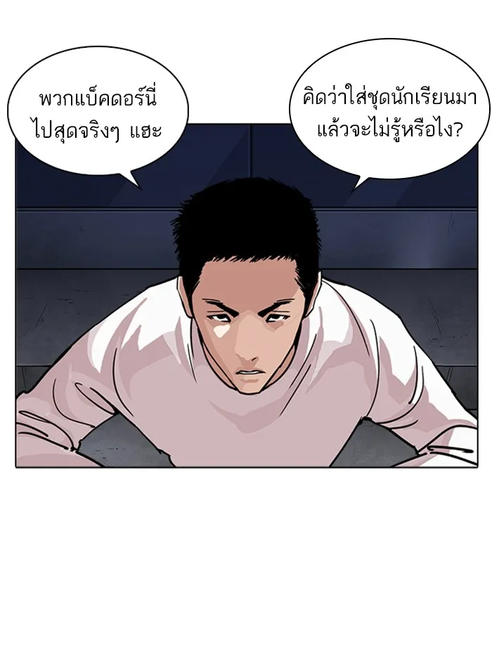 Lookism - หน้า 7