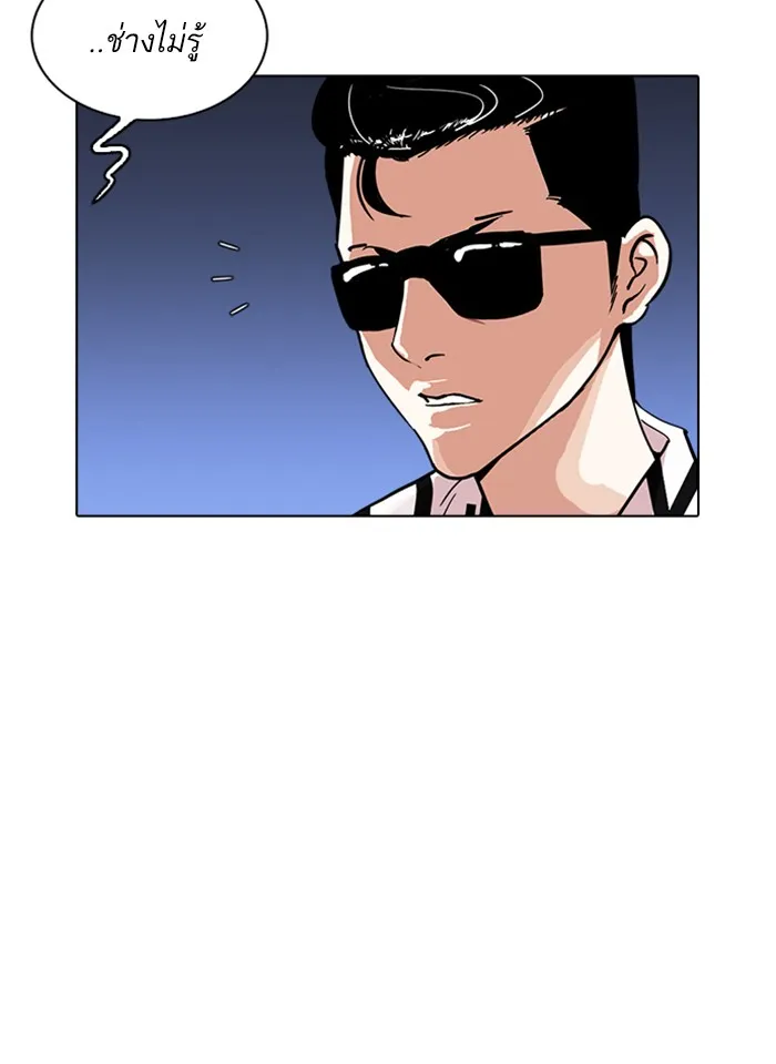 Lookism - หน้า 131