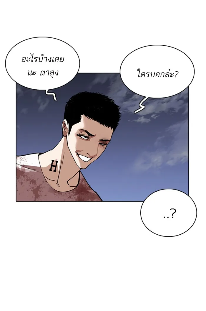 Lookism - หน้า 132