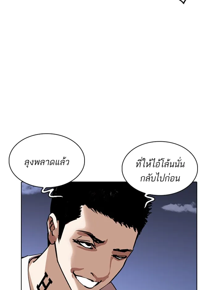 Lookism - หน้า 137