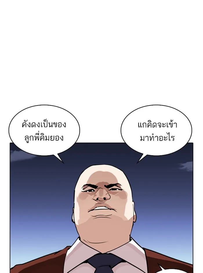 Lookism - หน้า 16