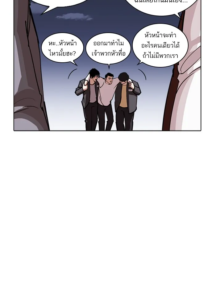 Lookism - หน้า 20