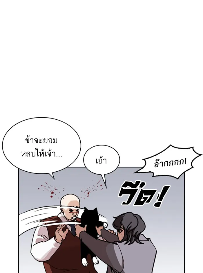 Lookism - หน้า 22