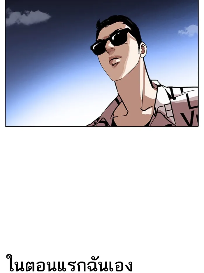 Lookism - หน้า 44