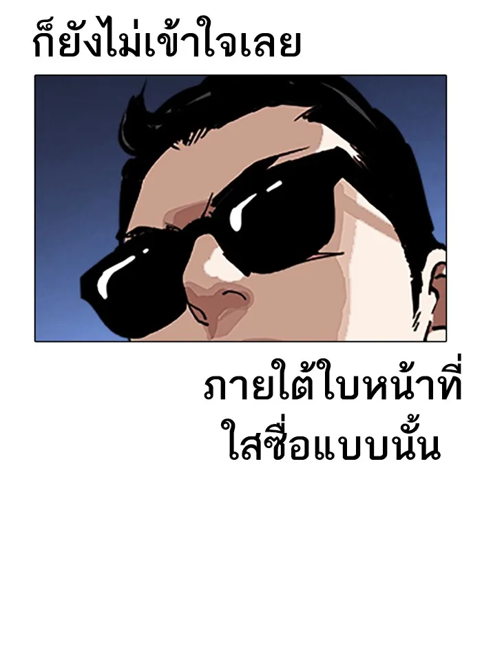 Lookism - หน้า 45