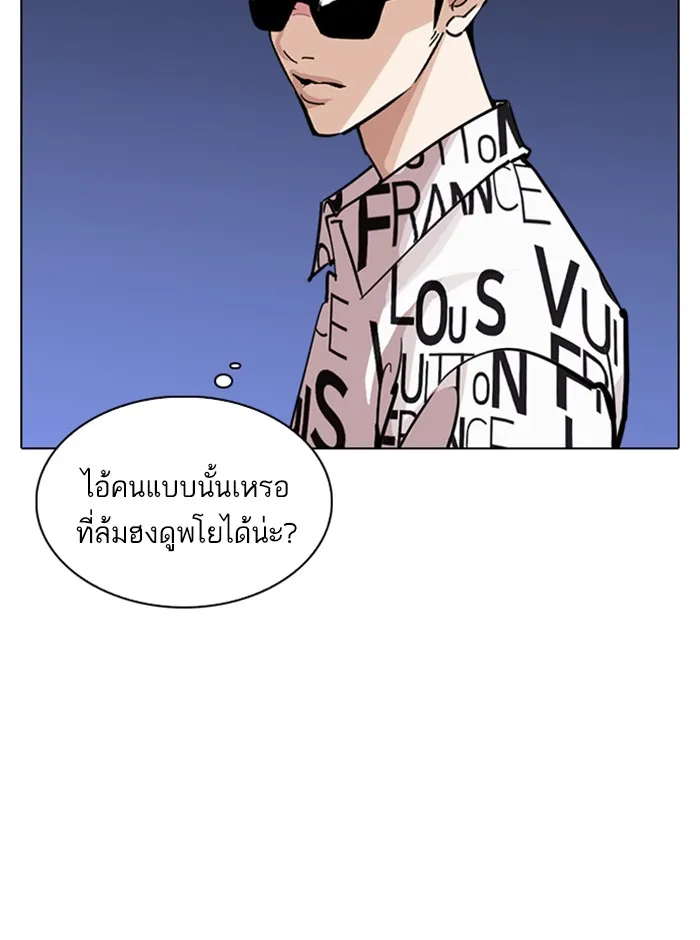 Lookism - หน้า 5