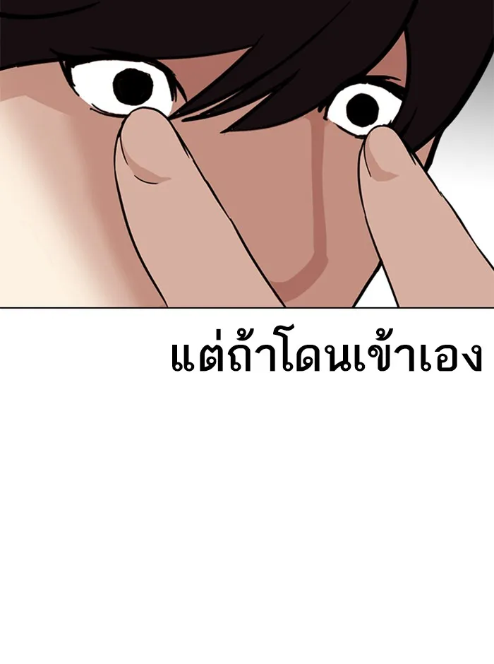 Lookism - หน้า 52