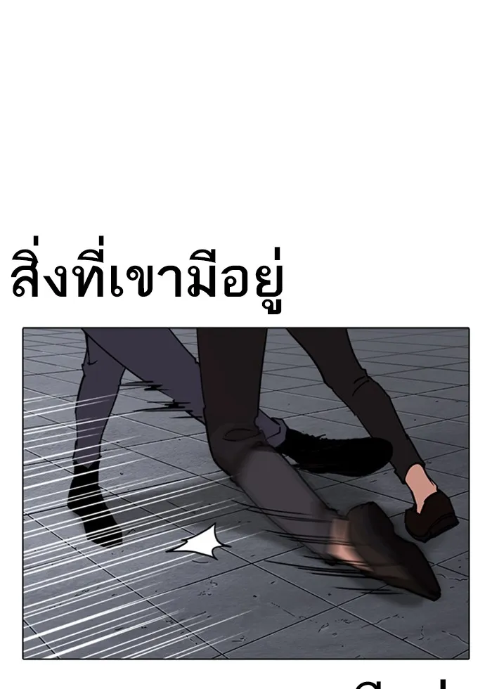 Lookism - หน้า 58