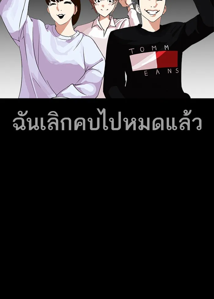 Lookism - หน้า 68