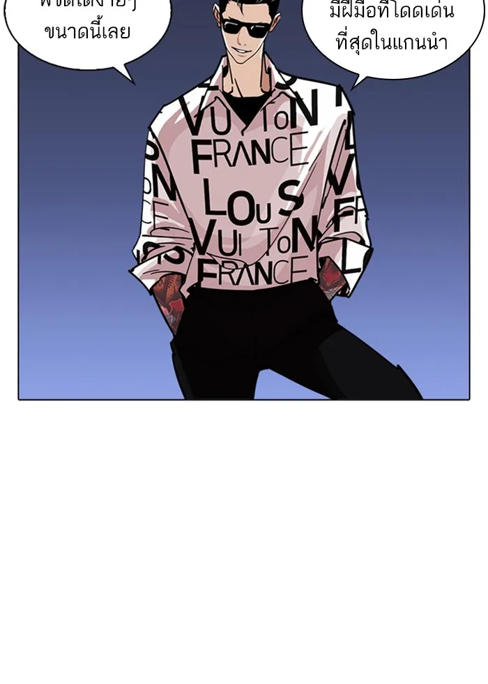 Lookism - หน้า 80