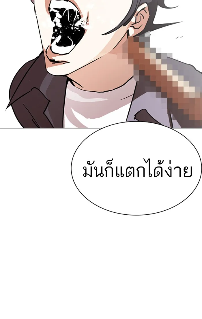 Lookism - หน้า 87