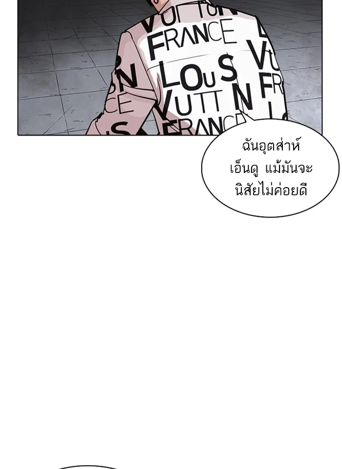 Lookism - หน้า 96