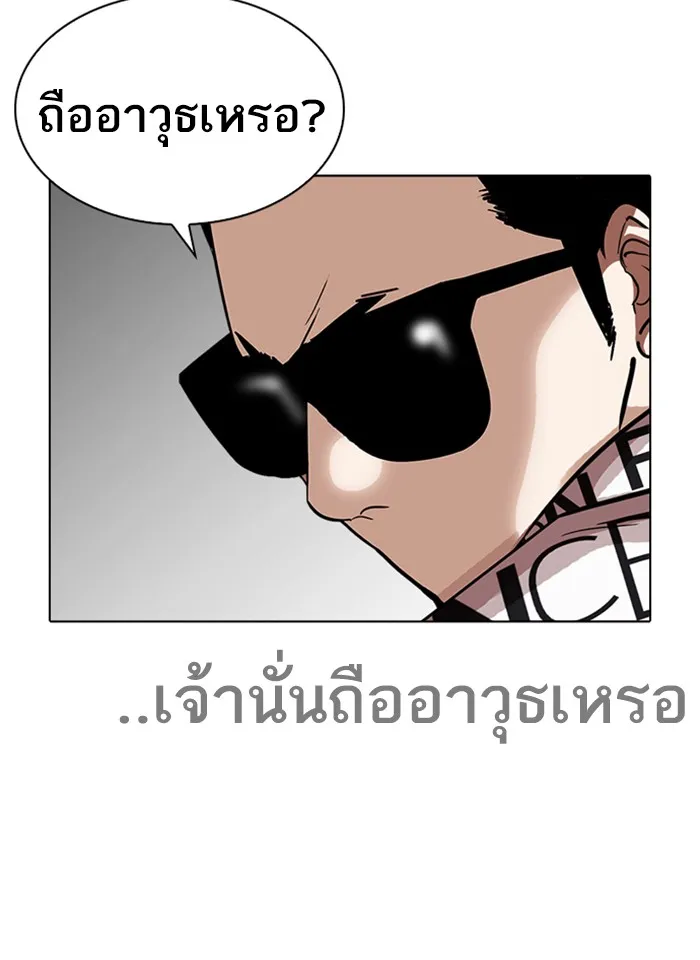 Lookism - หน้า 97