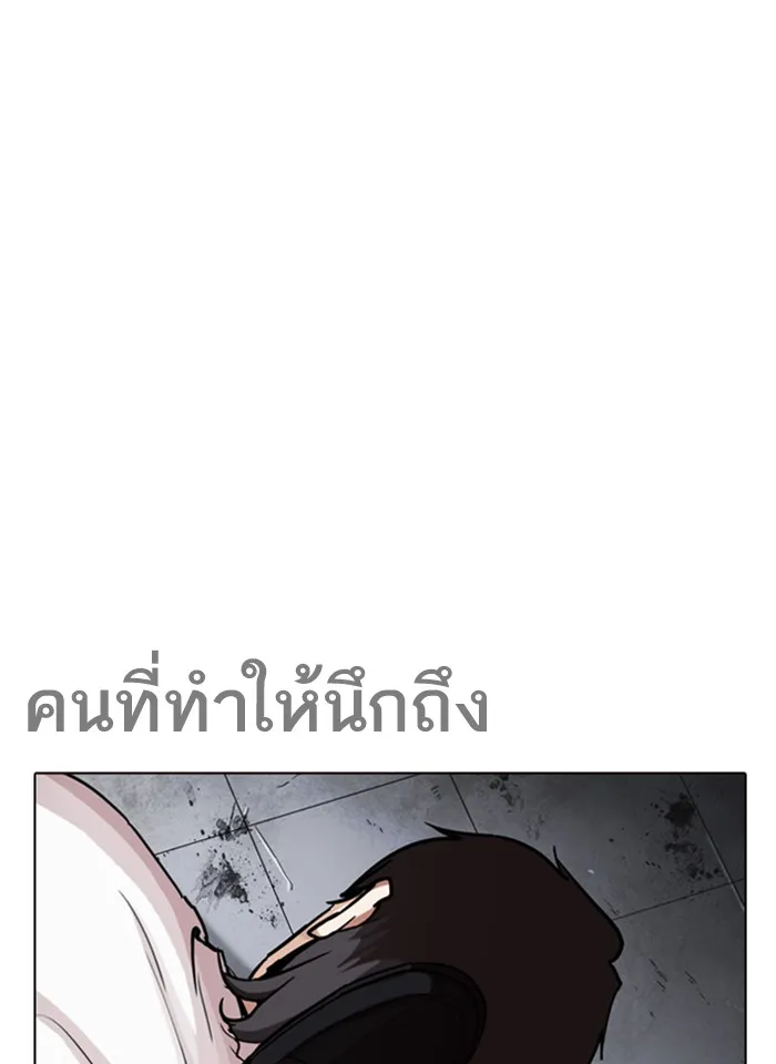 Lookism - หน้า 111