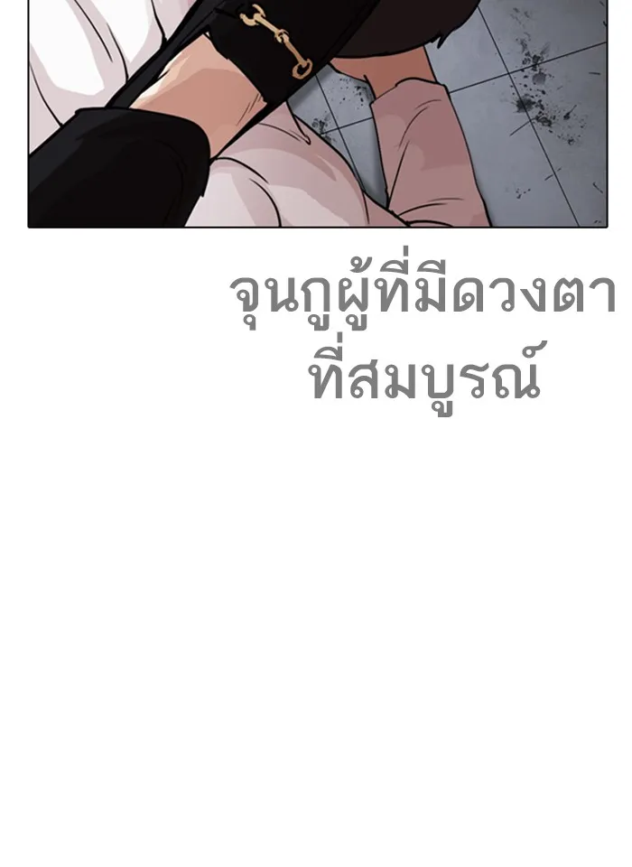 Lookism - หน้า 112