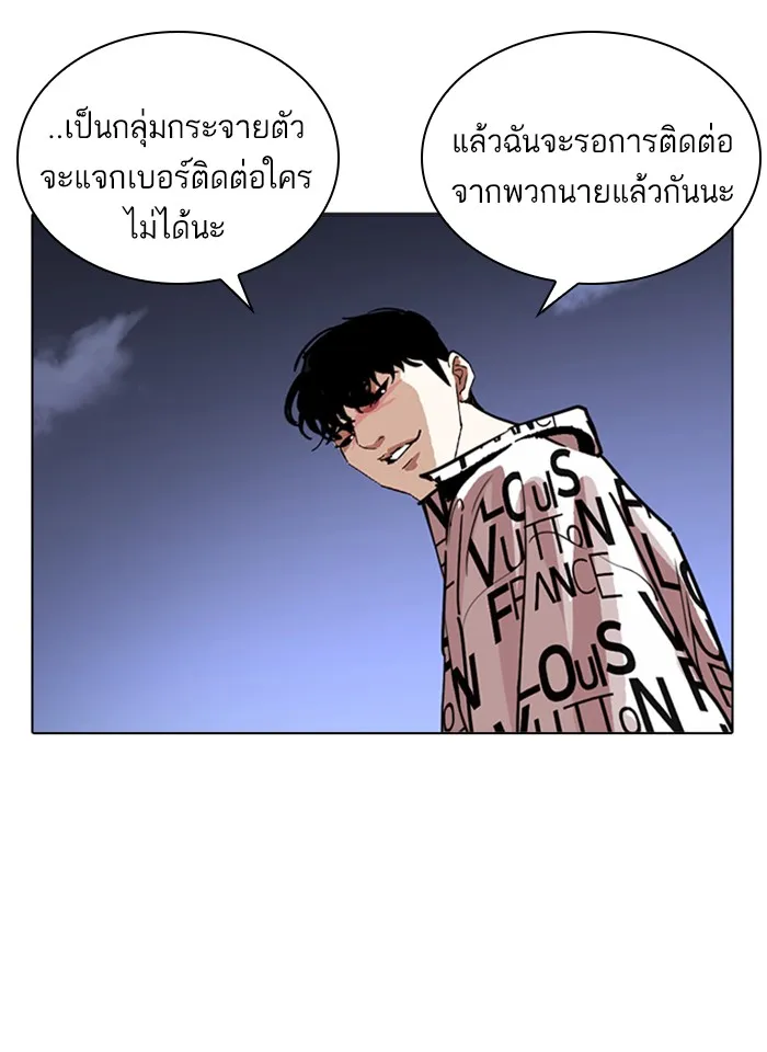 Lookism - หน้า 118