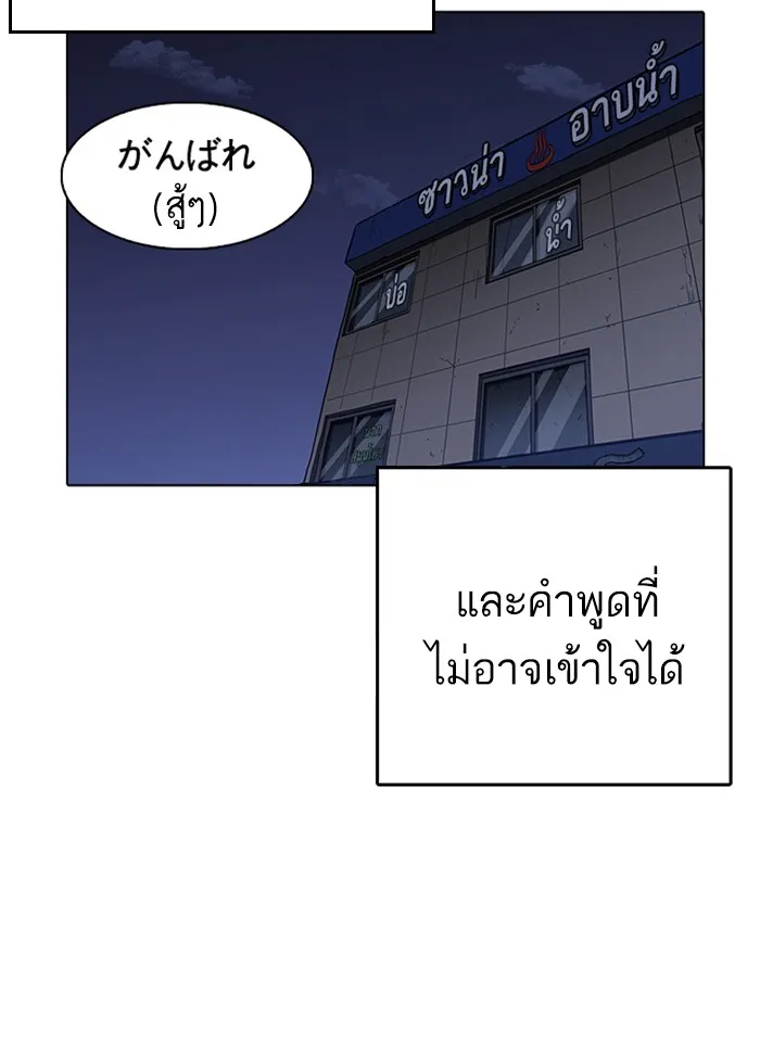 Lookism - หน้า 124