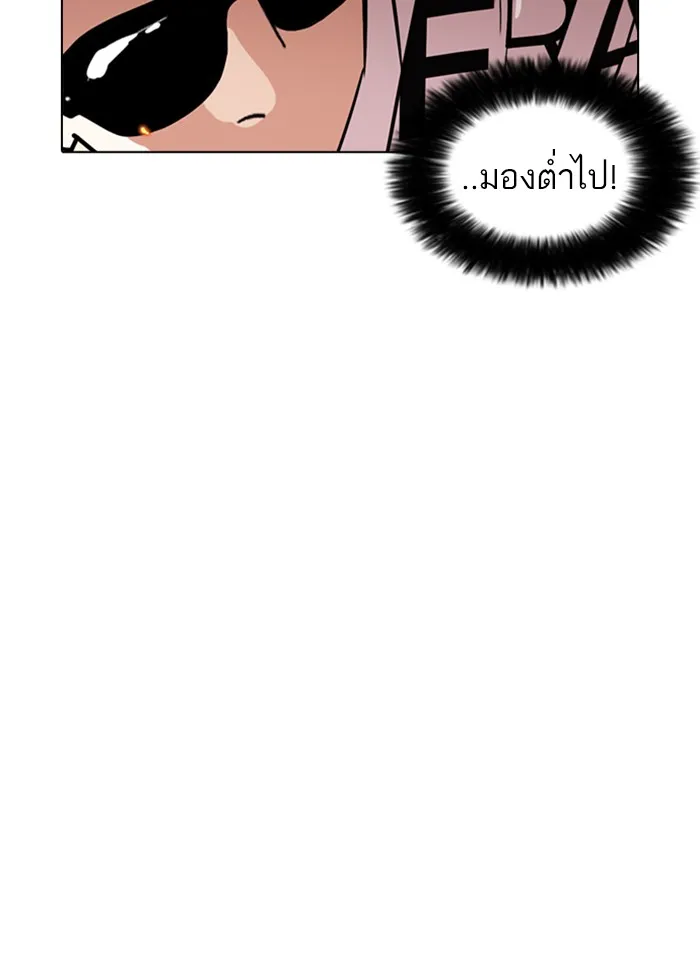 Lookism - หน้า 15