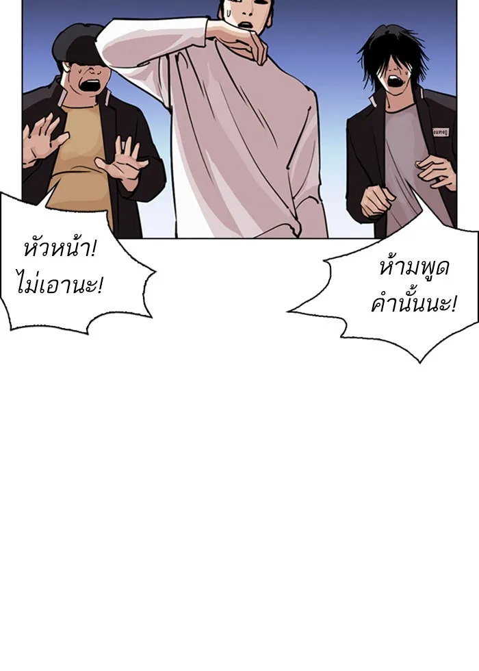 Lookism - หน้า 28