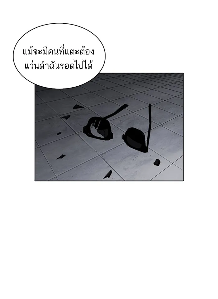 Lookism - หน้า 30