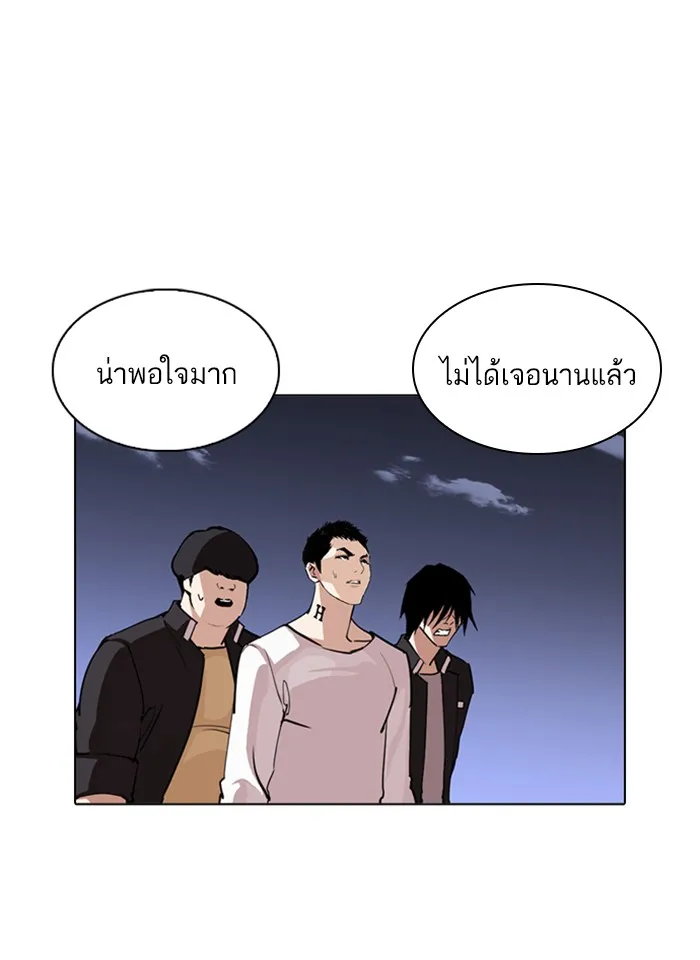 Lookism - หน้า 33