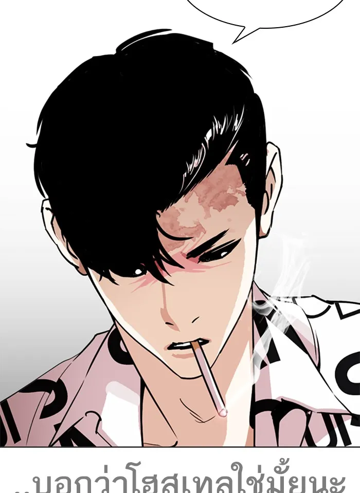 Lookism - หน้า 39