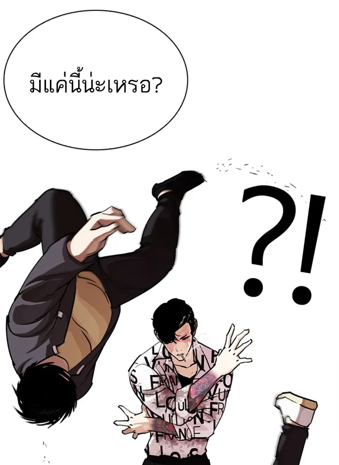 Lookism - หน้า 41