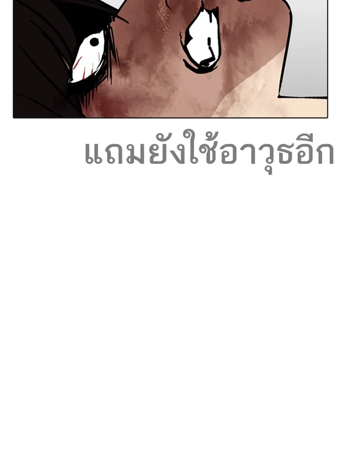 Lookism - หน้า 56