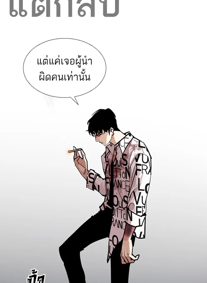 Lookism - หน้า 59