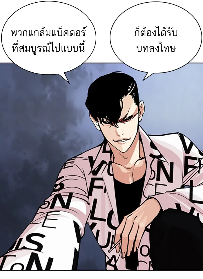 Lookism - หน้า 70