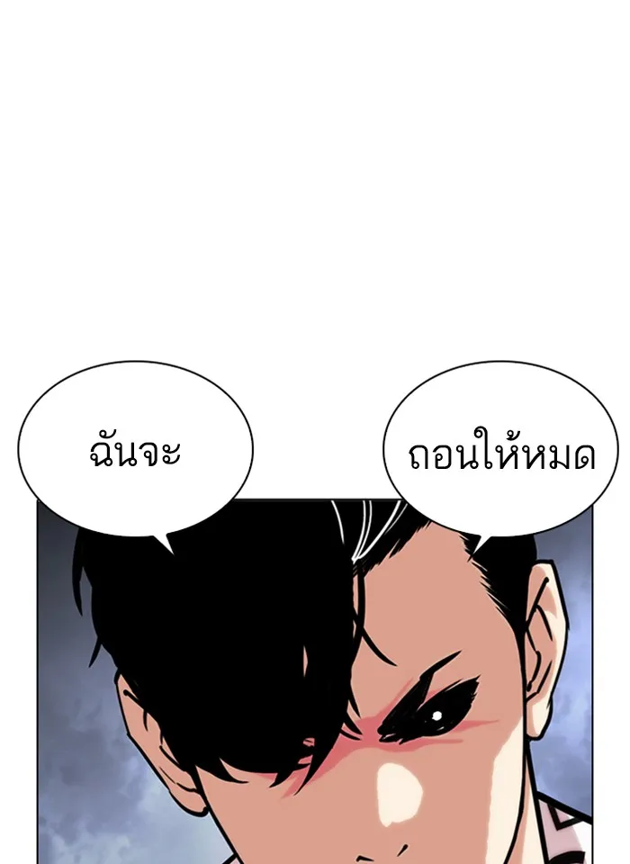 Lookism - หน้า 71