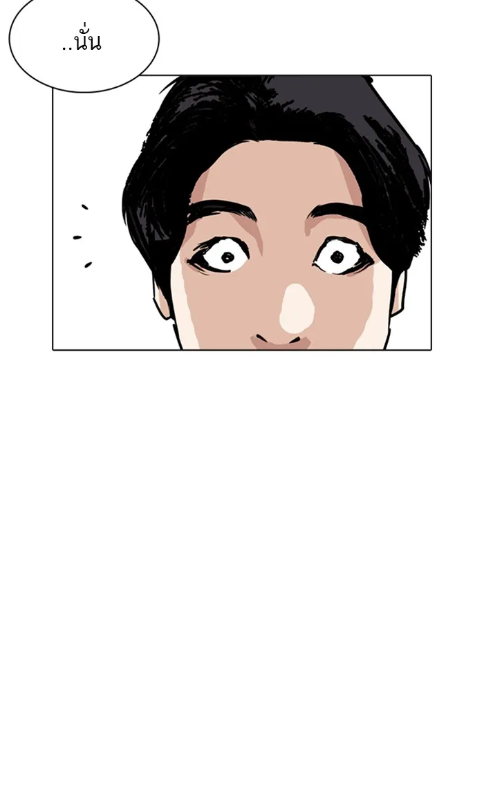 Lookism - หน้า 91