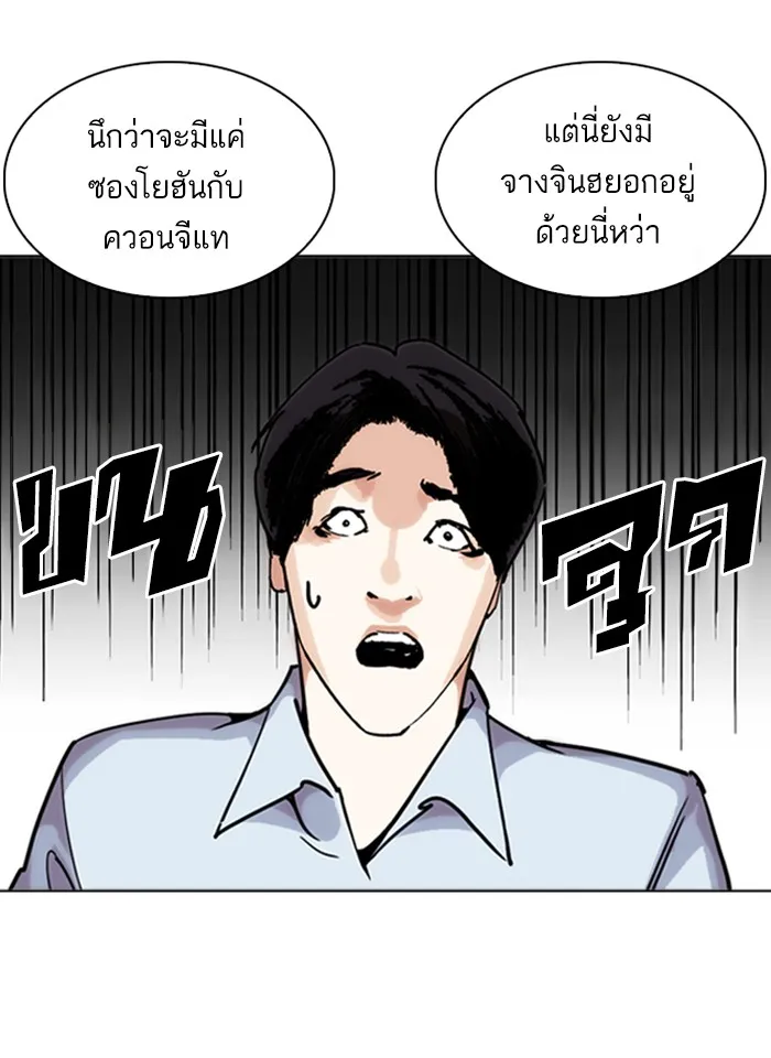 Lookism - หน้า 94