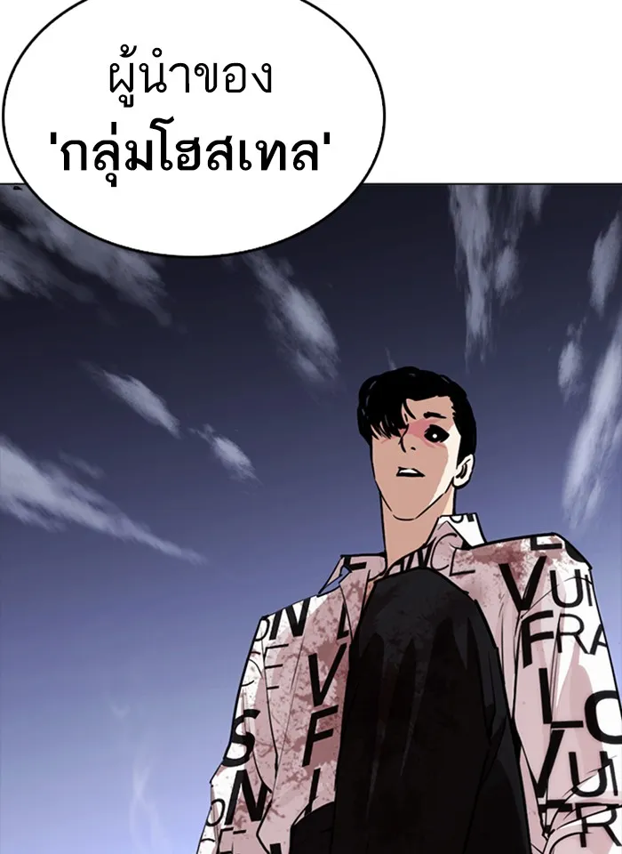 Lookism - หน้า 97