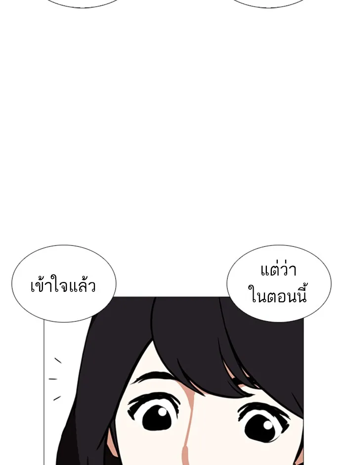 Lookism - หน้า 104