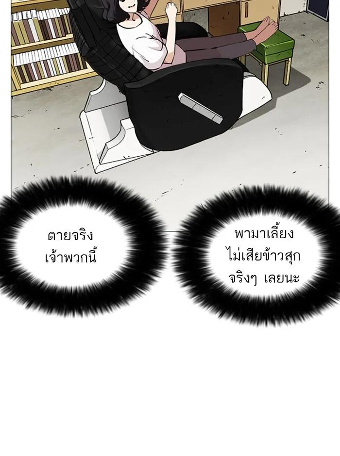 Lookism - หน้า 117