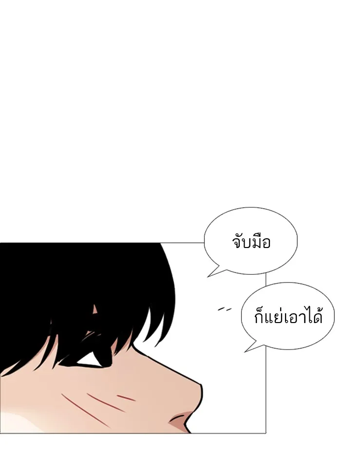 Lookism - หน้า 134