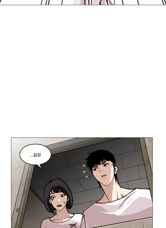 Lookism - หน้า 170