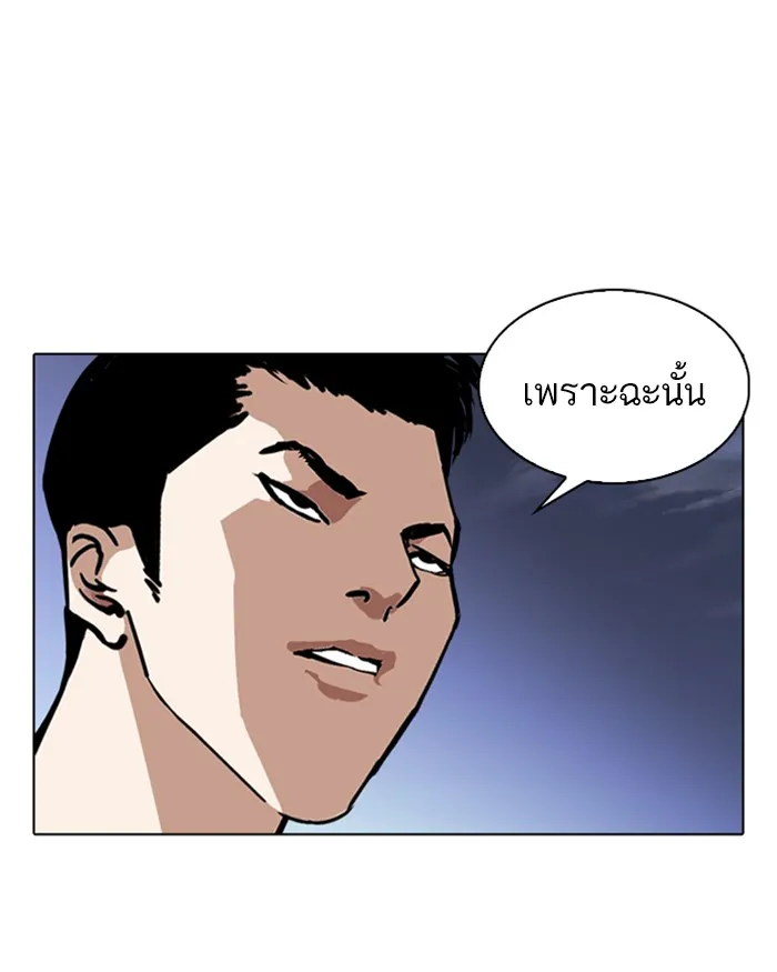 Lookism - หน้า 31