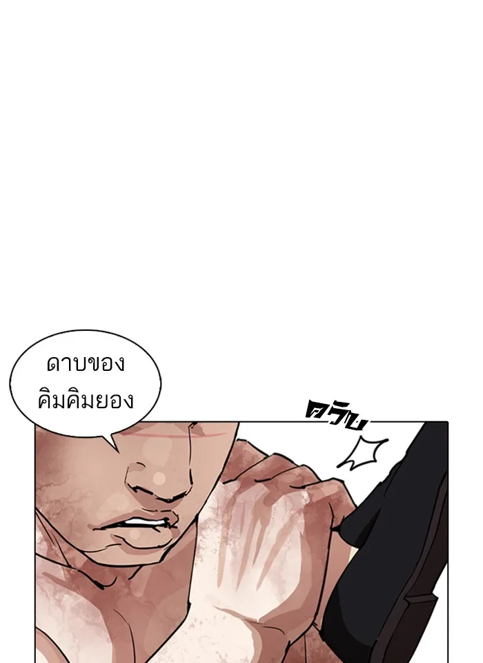 Lookism - หน้า 36