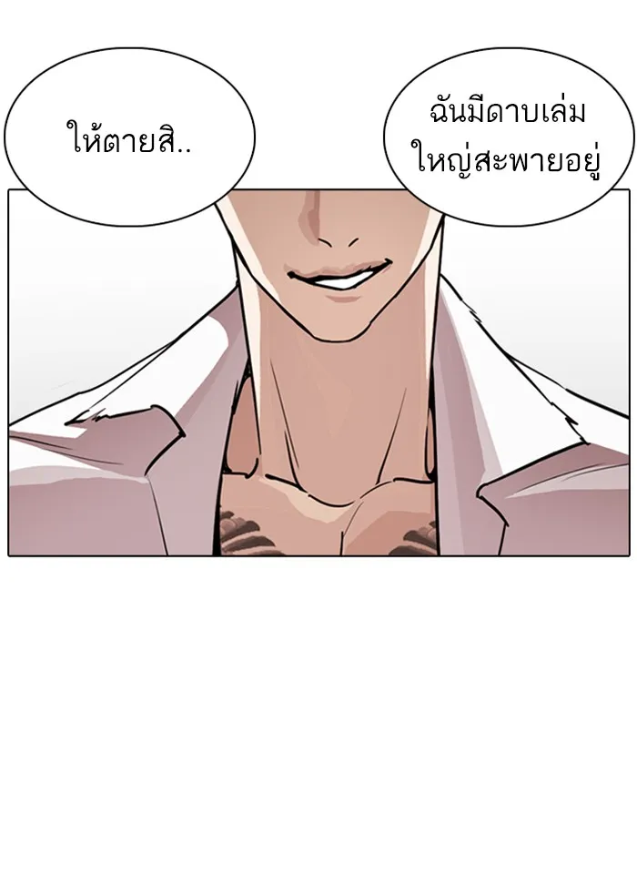 Lookism - หน้า 40