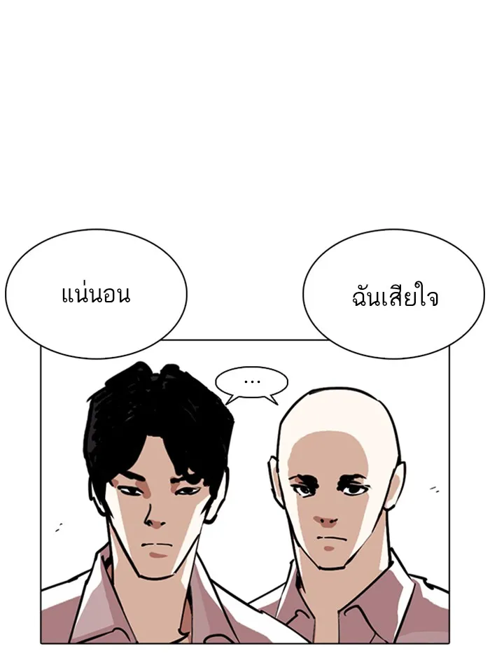 Lookism - หน้า 58