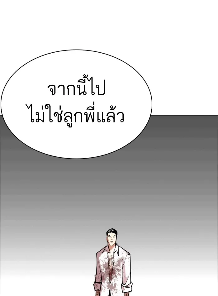 Lookism - หน้า 63