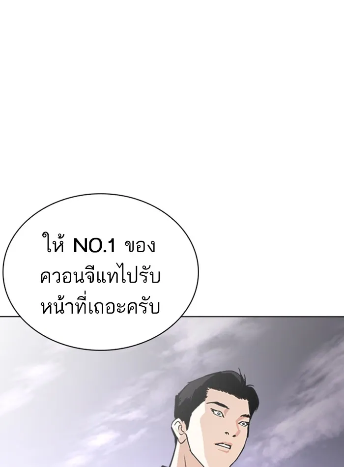 Lookism - หน้า 77