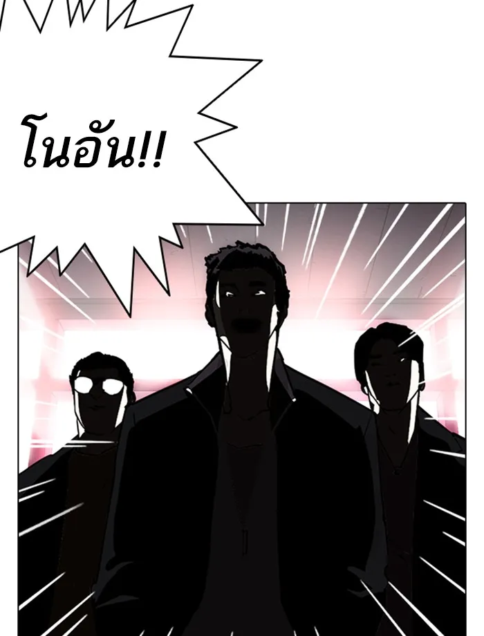 Lookism - หน้า 9