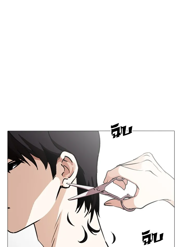 Lookism - หน้า 91