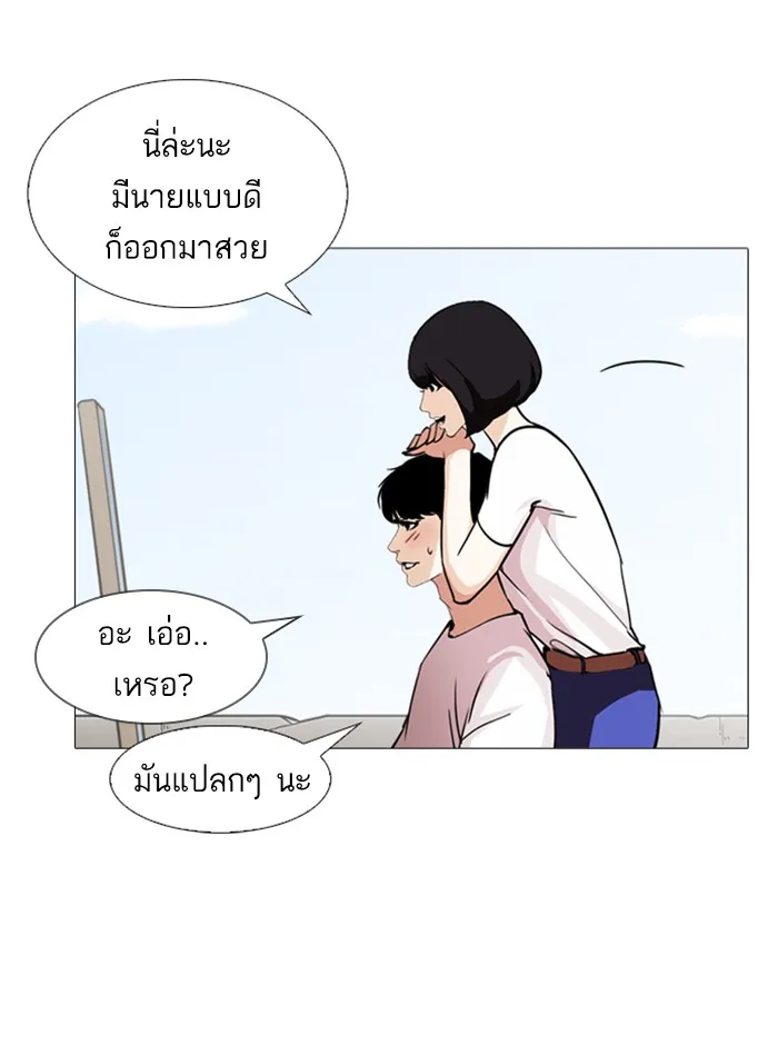 Lookism - หน้า 98