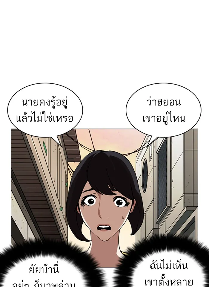 Lookism - หน้า 107