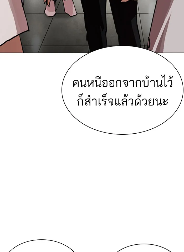 Lookism - หน้า 128